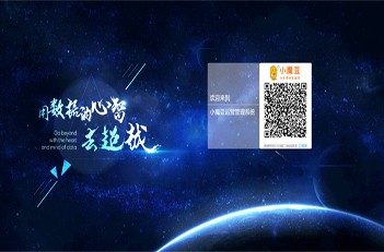 小(xiǎo)魔豆企業運營管理系統